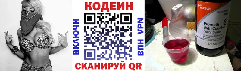 Codein Purple Drank Циолковский